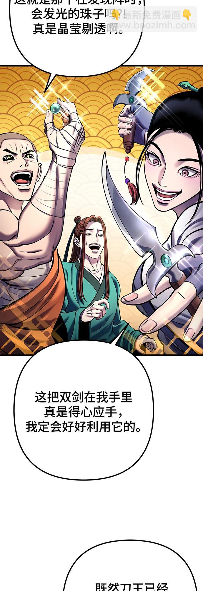 彭家四公子 - 第173話(1/2) - 5