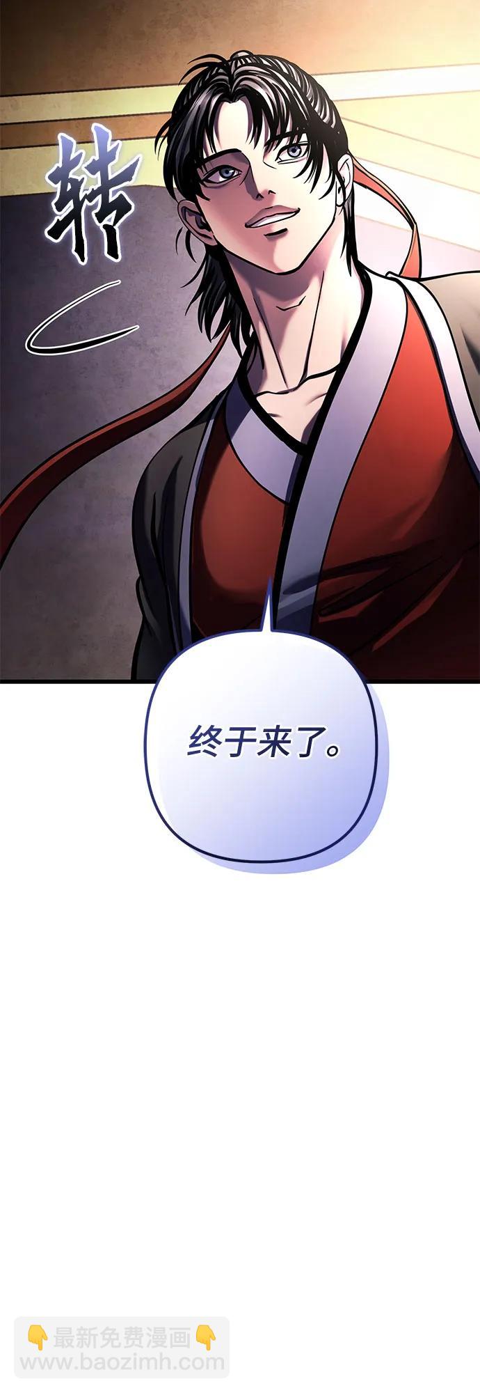 彭家四公子 - 第173話(1/2) - 3