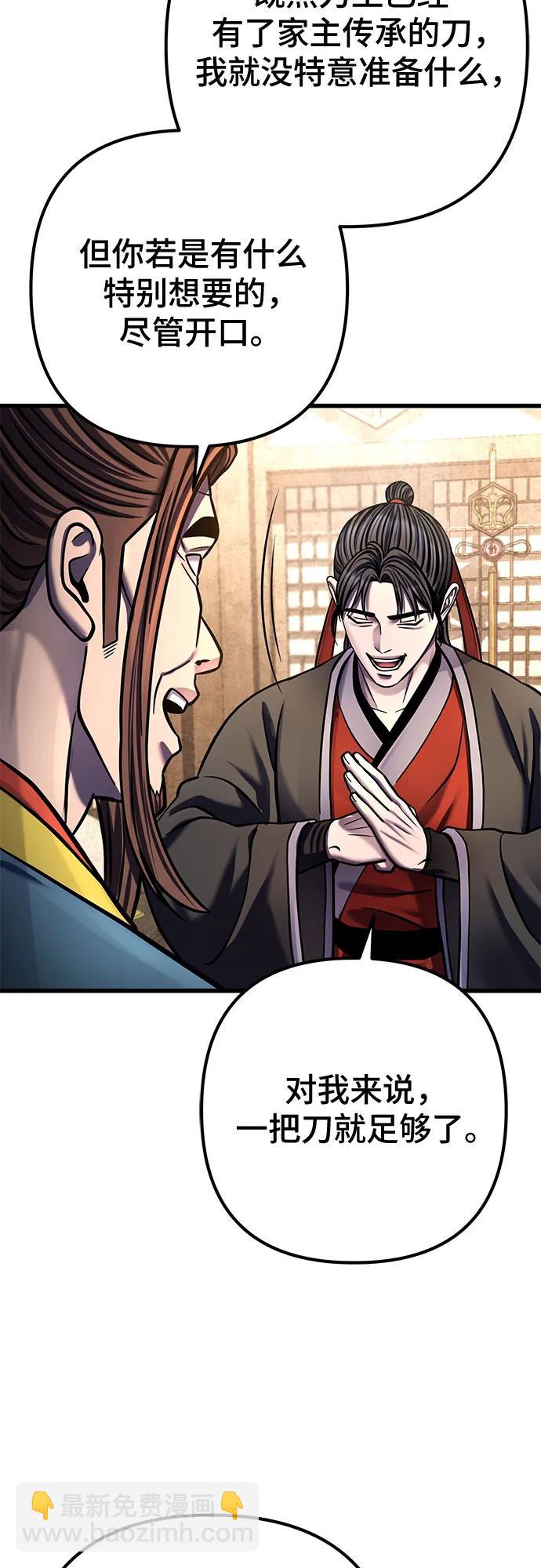 彭家四公子 - 第173話(1/2) - 6