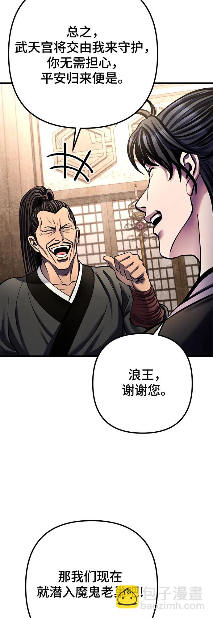 彭家四公子 - 第173話(1/2) - 7