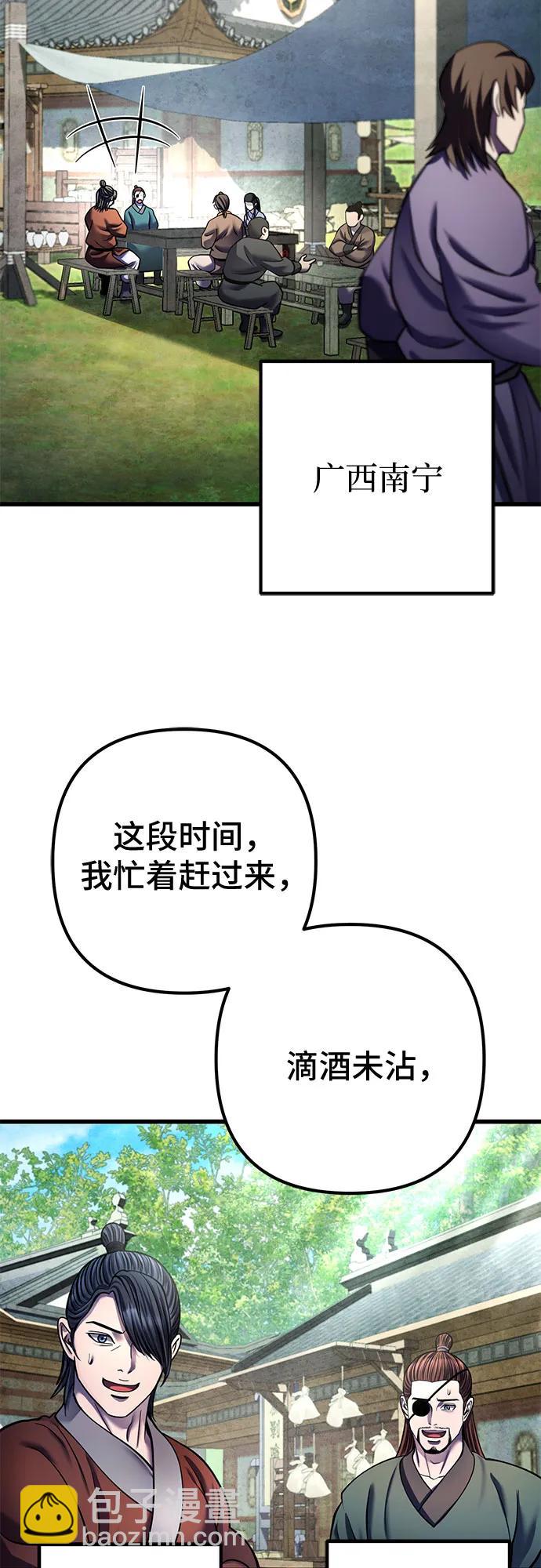 彭家四公子 - 第173話(1/2) - 2