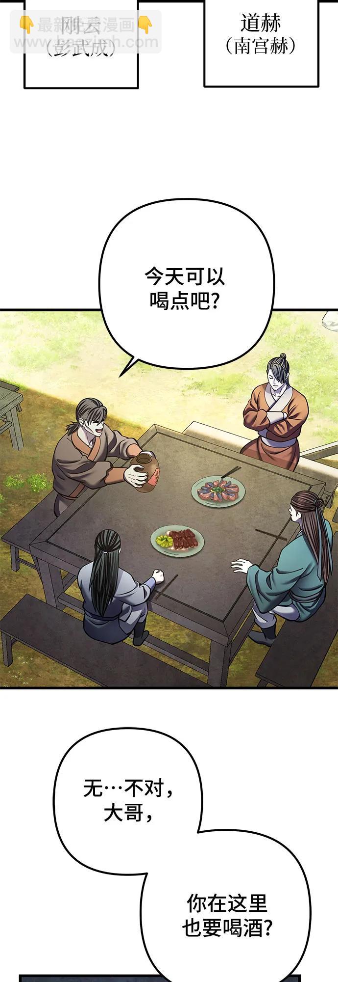 彭家四公子 - 第173話(1/2) - 3