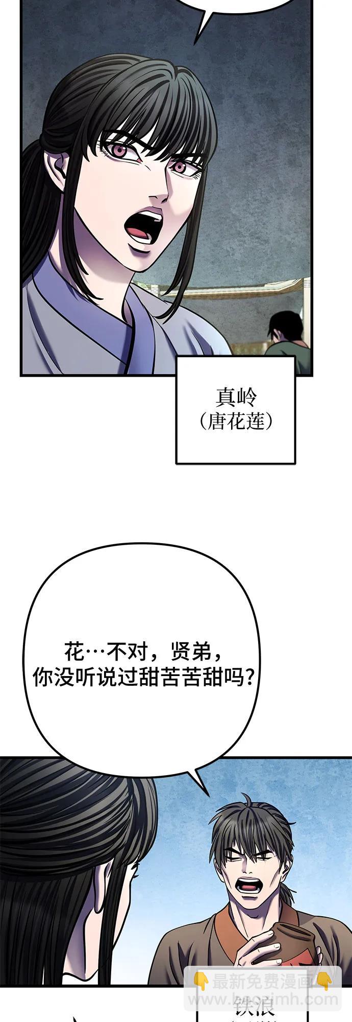 彭家四公子 - 第173話(1/2) - 4