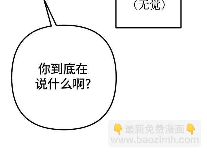 彭家四公子 - 第173話(1/2) - 5