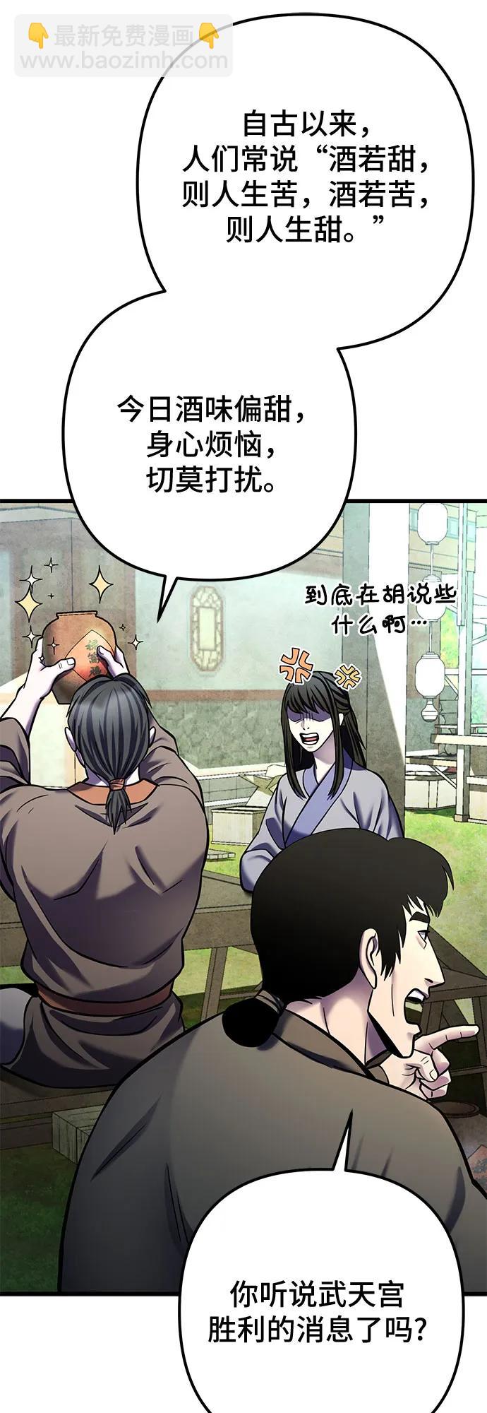 彭家四公子 - 第173話(1/2) - 6