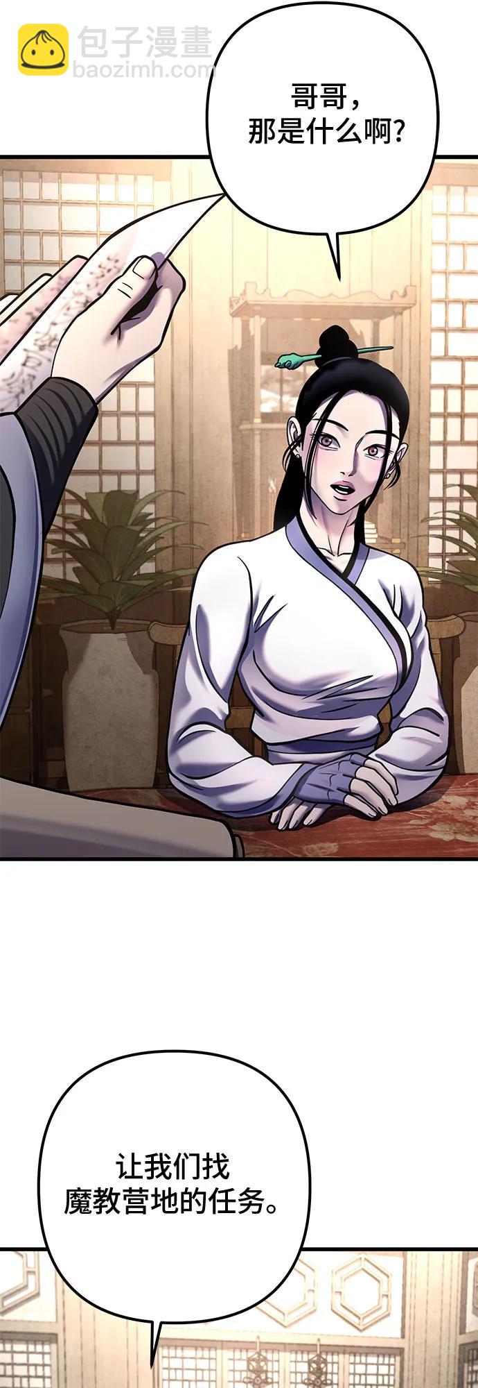 彭家四公子 - 第173話(1/2) - 4