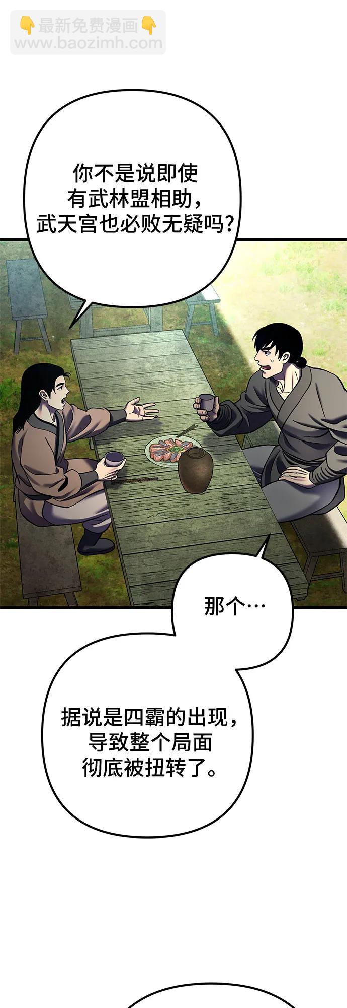 彭家四公子 - 第173話(1/2) - 8