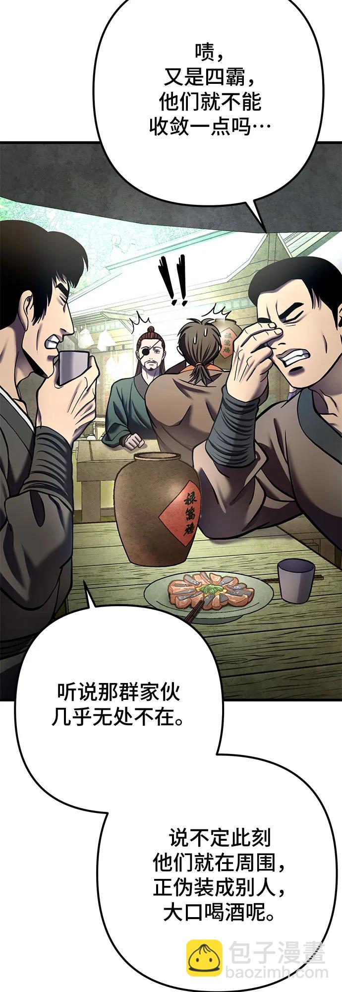 彭家四公子 - 第173話(1/2) - 1