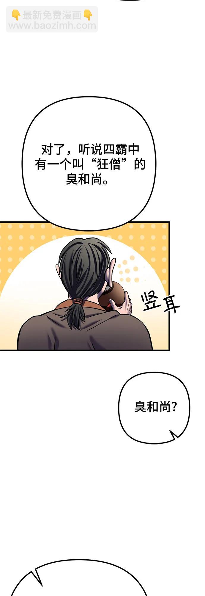 彭家四公子 - 第173話(1/2) - 2