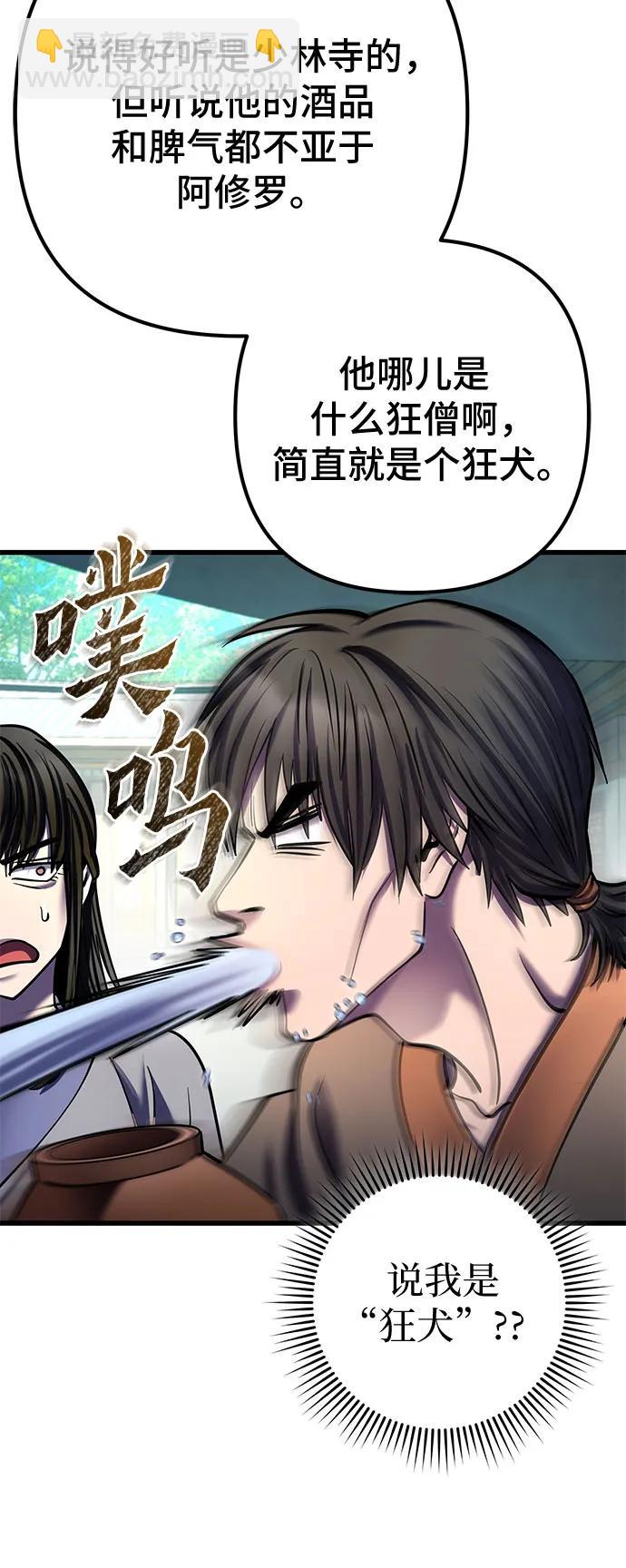 彭家四公子 - 第173話(1/2) - 3