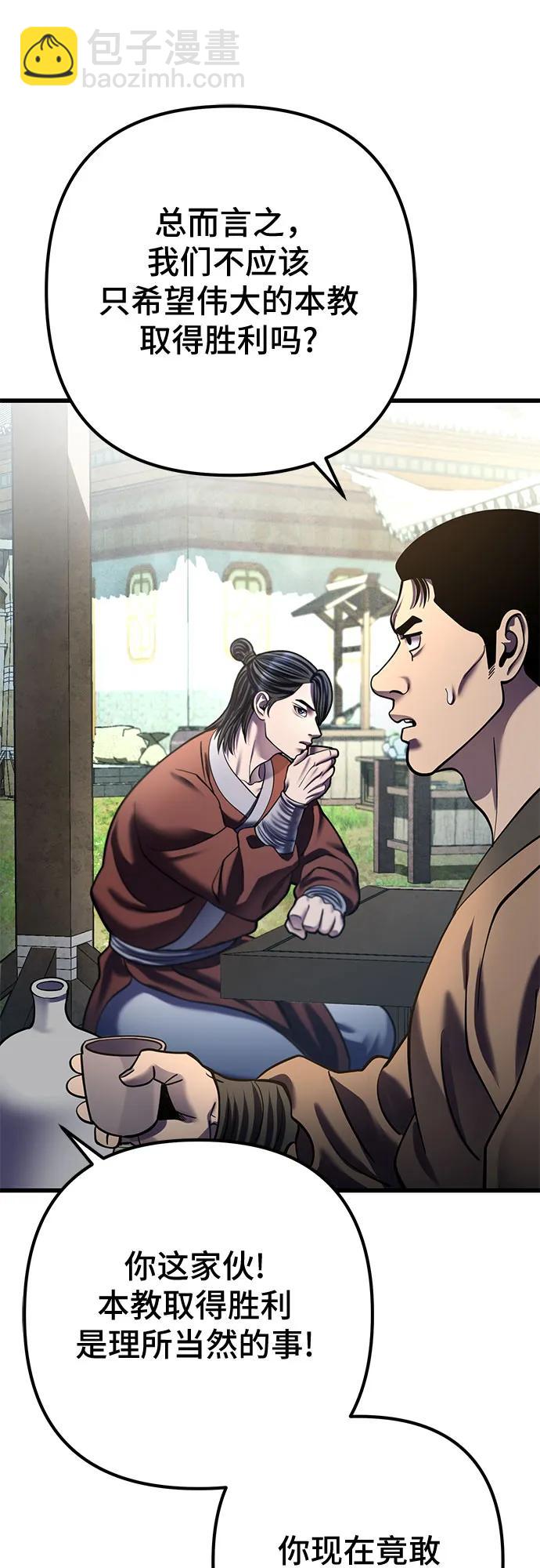 彭家四公子 - 第173話(1/2) - 4