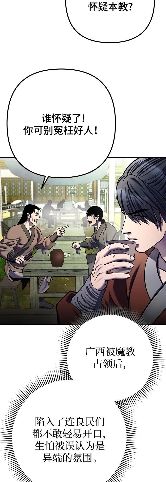 彭家四公子 - 第173話(1/2) - 5