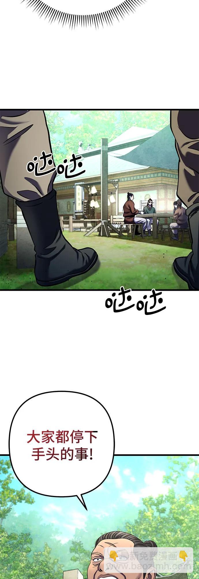 彭家四公子 - 第173話(1/2) - 6