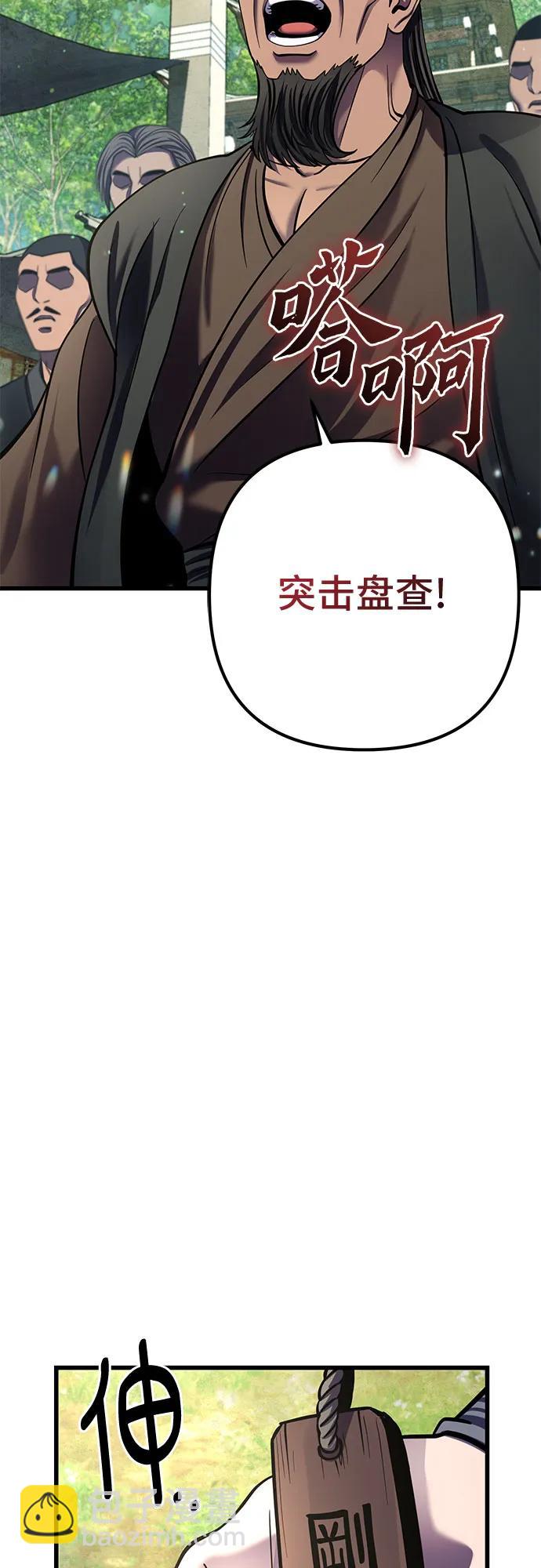 彭家四公子 - 第173話(1/2) - 7