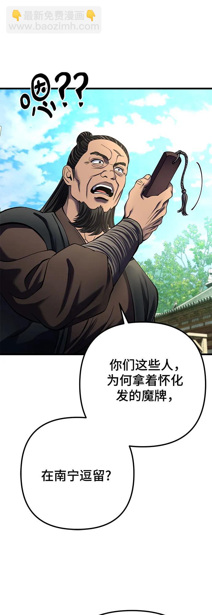 彭家四公子 - 第173話(1/2) - 1