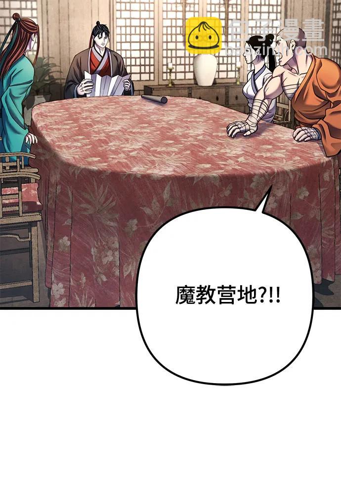 彭家四公子 - 第173話(1/2) - 5