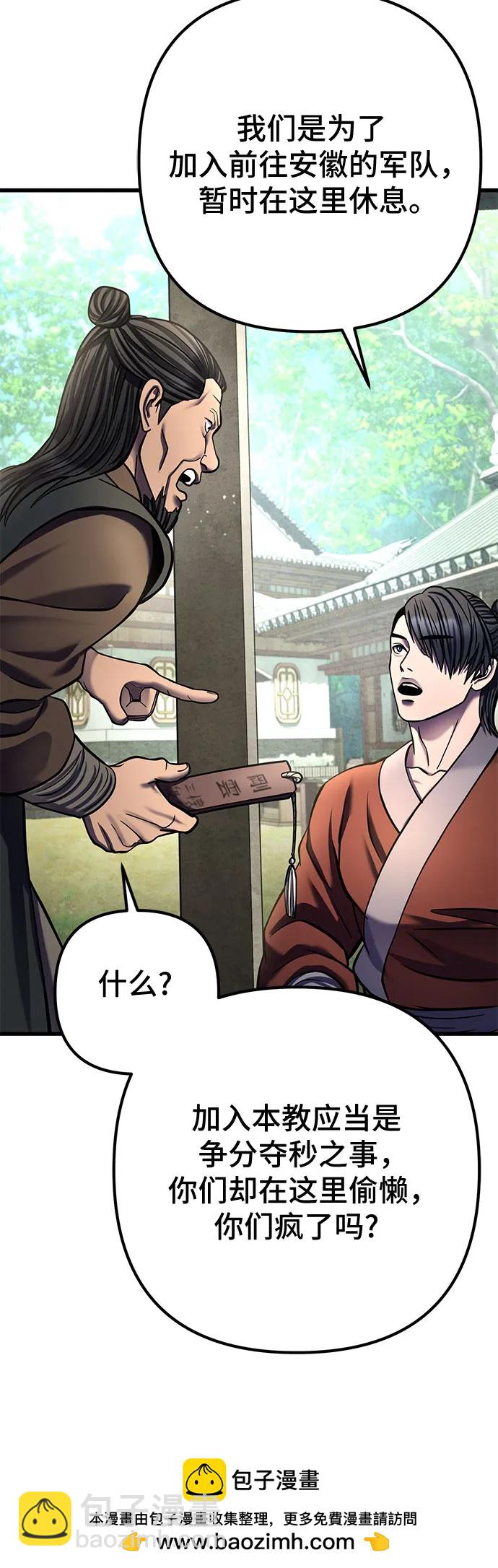 彭家四公子 - 第173話(1/2) - 2