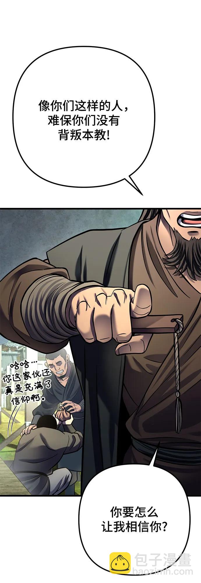 彭家四公子 - 第173話(2/2) - 5