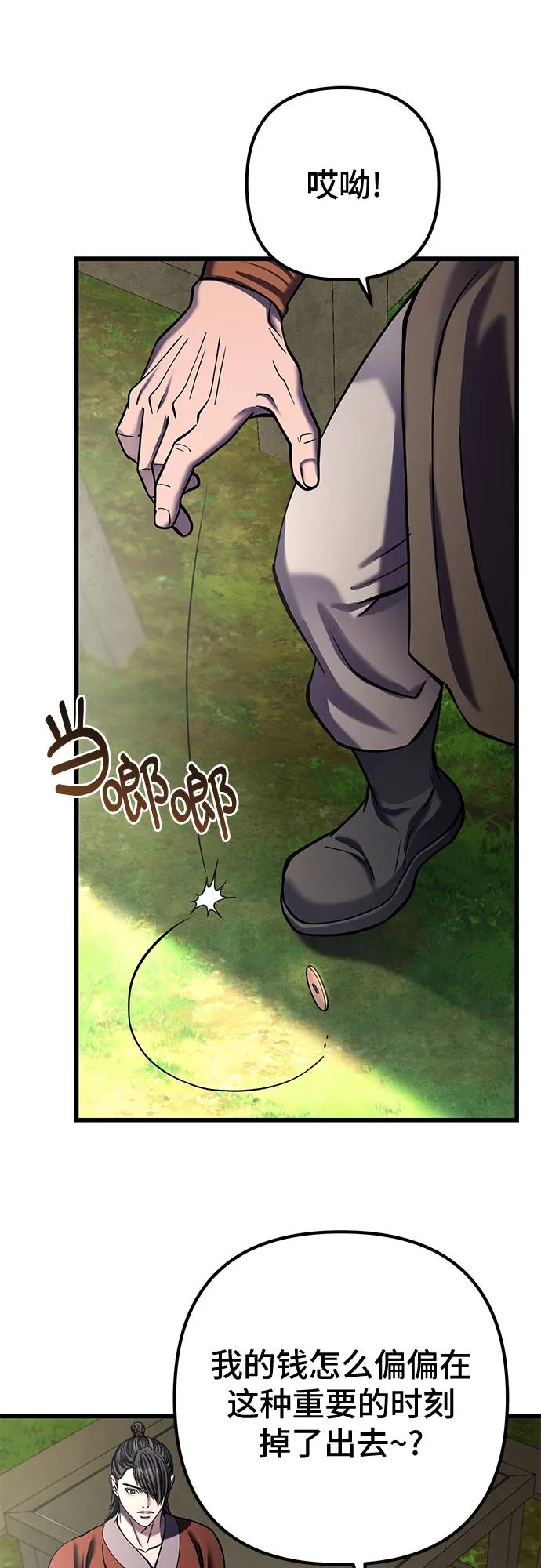 彭家四公子 - 第173話(2/2) - 7