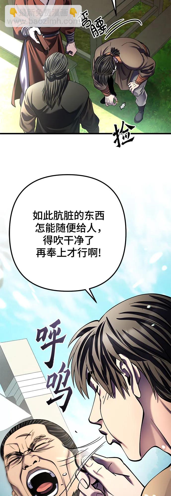 彭家四公子 - 第173話(2/2) - 1