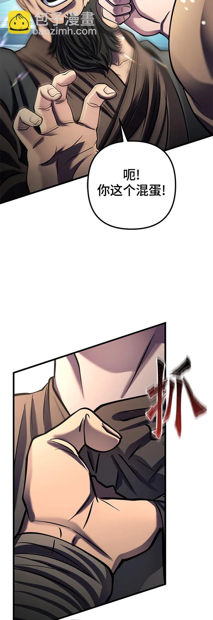 彭家四公子 - 第173話(2/2) - 2