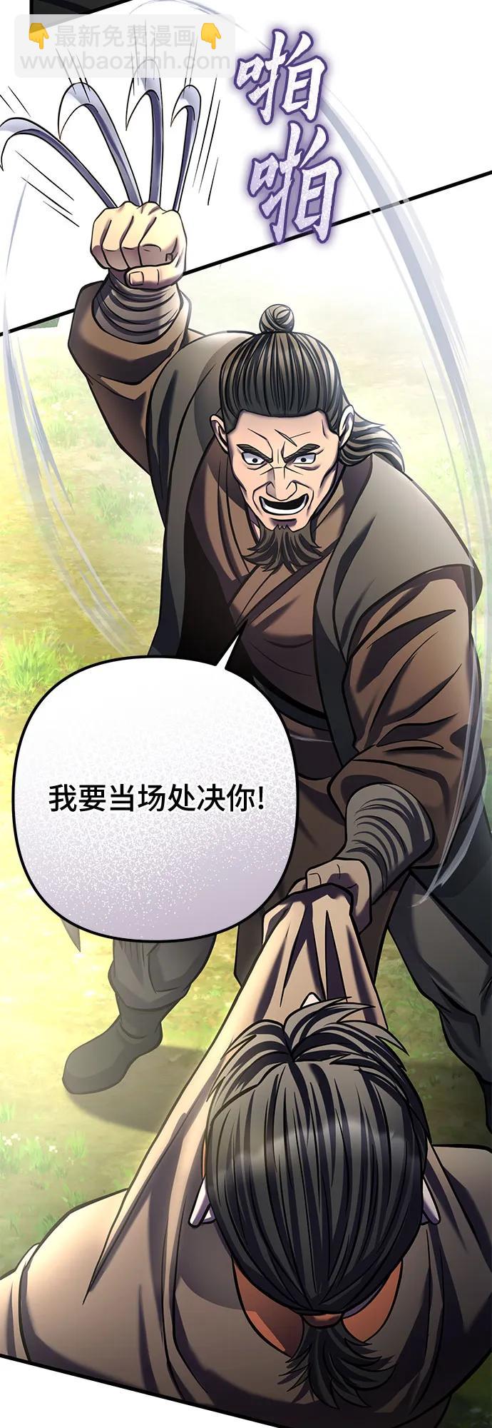 彭家四公子 - 第173話(2/2) - 3