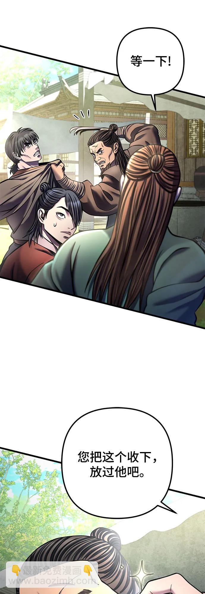 彭家四公子 - 第173話(2/2) - 5