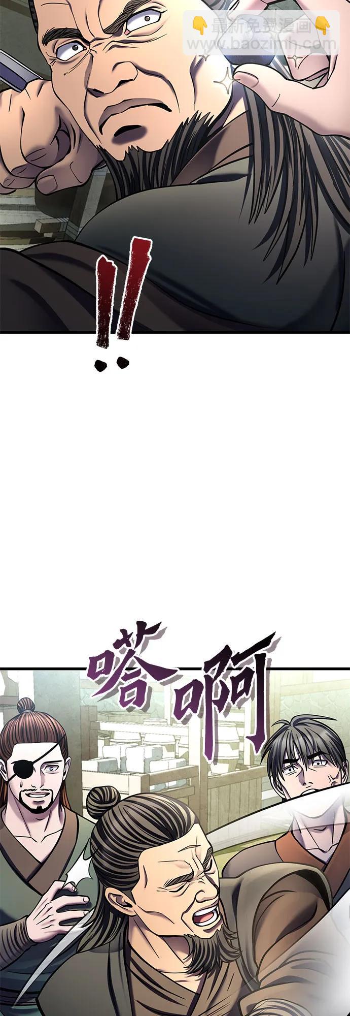 彭家四公子 - 第173話(2/2) - 6