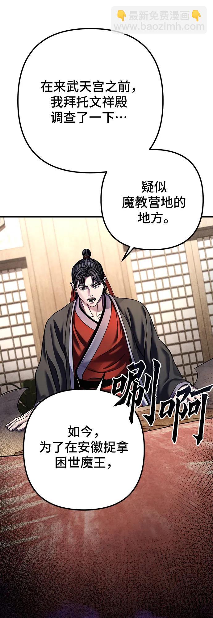 彭家四公子 - 第173話(1/2) - 6