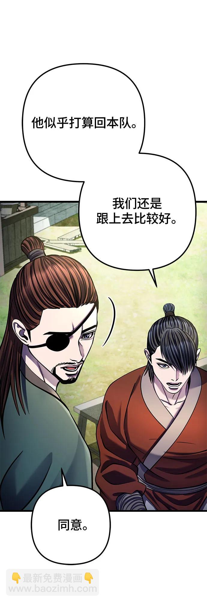 彭家四公子 - 第173話(2/2) - 2