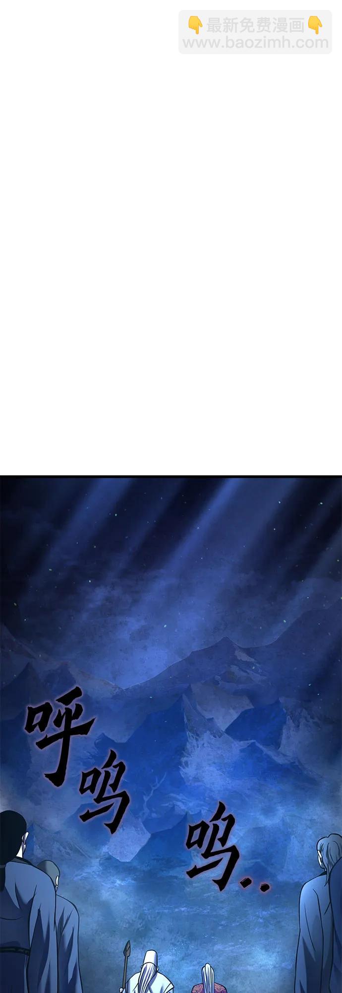 彭家四公子 - 第173話(2/2) - 3