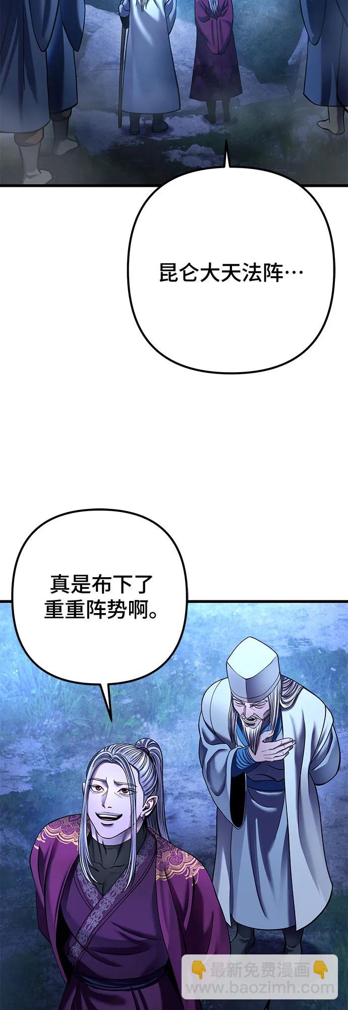 彭家四公子 - 第173話(2/2) - 4