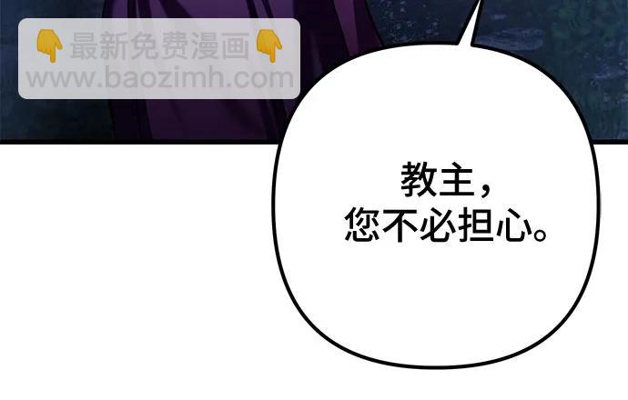 彭家四公子 - 第173話(2/2) - 5