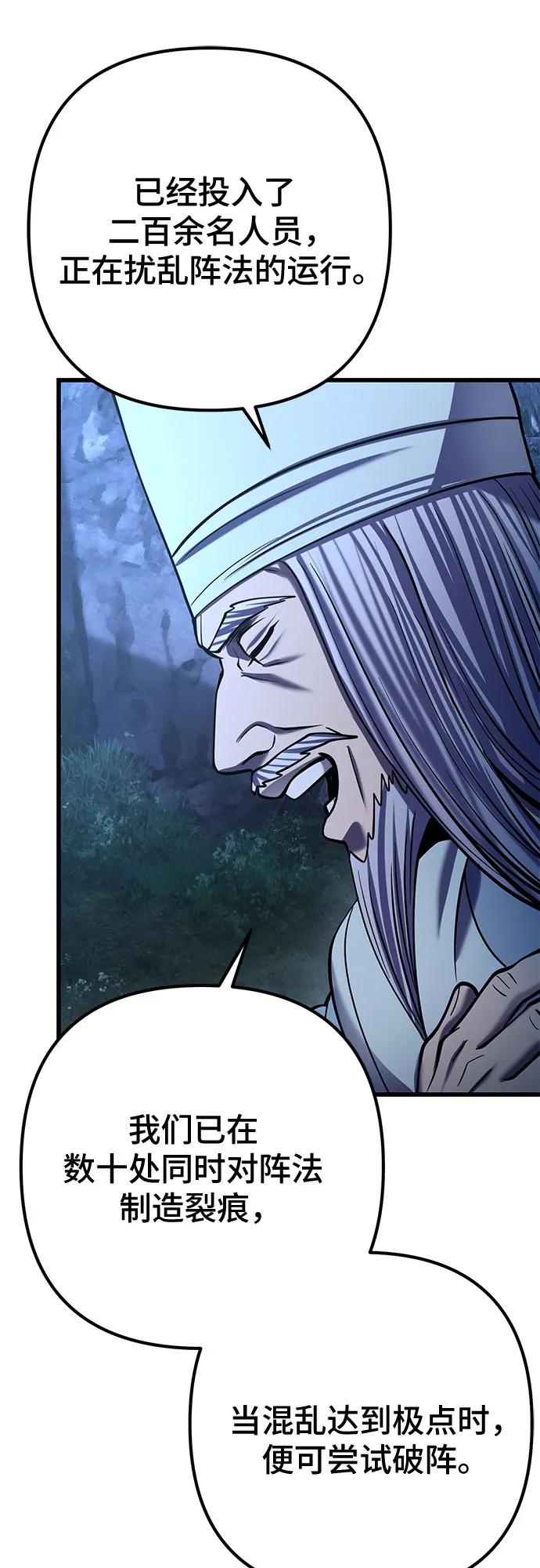 彭家四公子 - 第173話(2/2) - 6