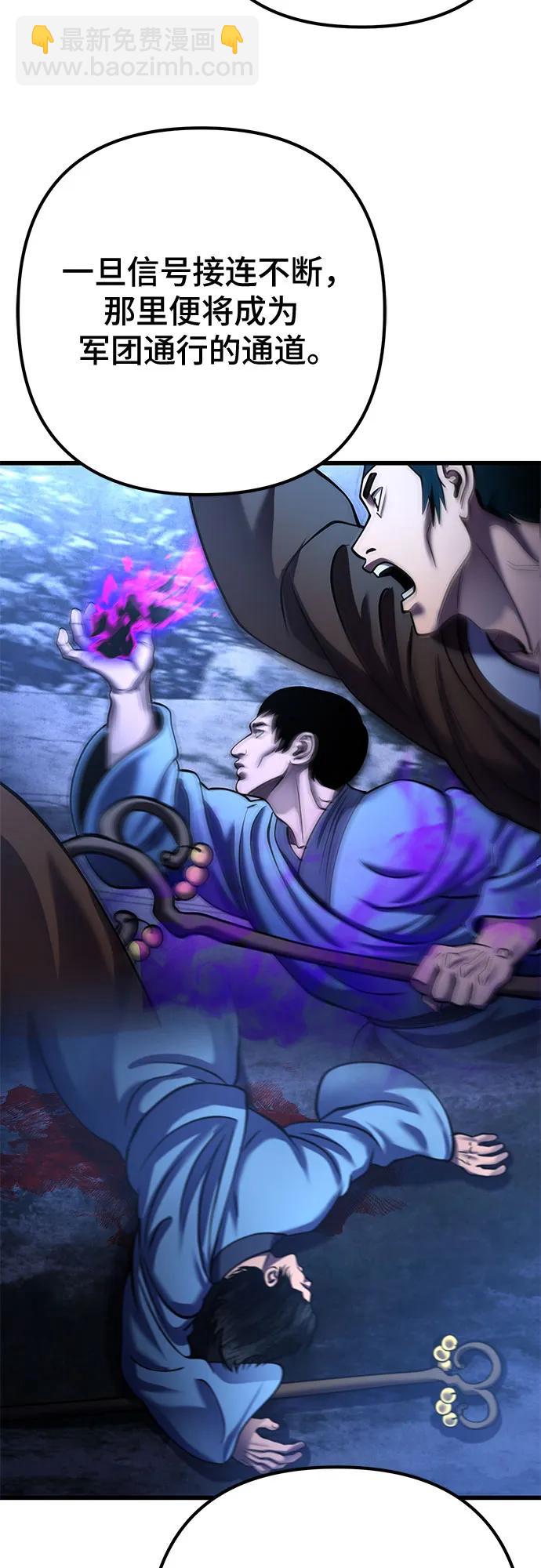 彭家四公子 - 第173話(2/2) - 7