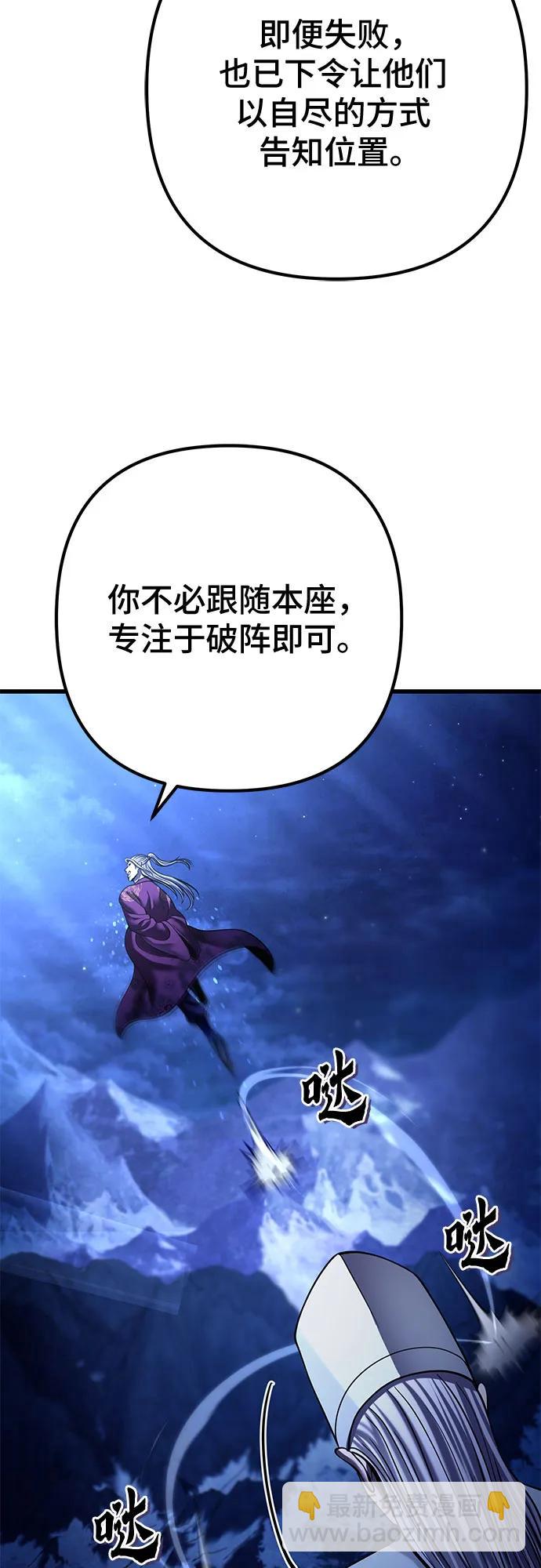 彭家四公子 - 第173話(2/2) - 1