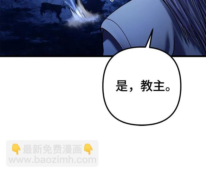 彭家四公子 - 第173話(2/2) - 2