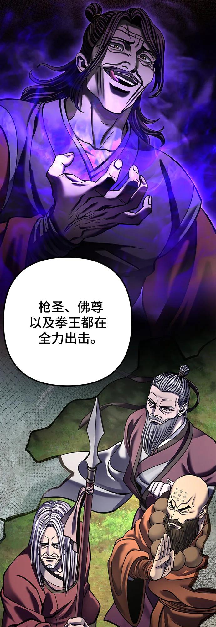 彭家四公子 - 第173話(1/2) - 7