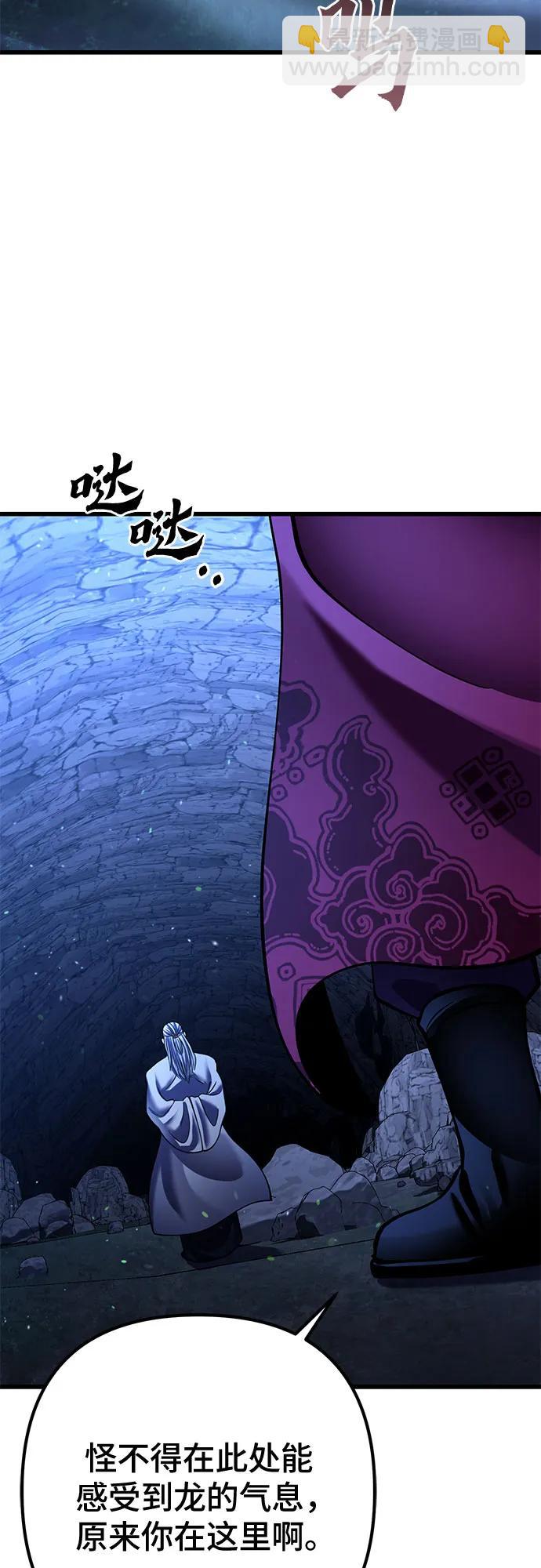 彭家四公子 - 第173話(2/2) - 5