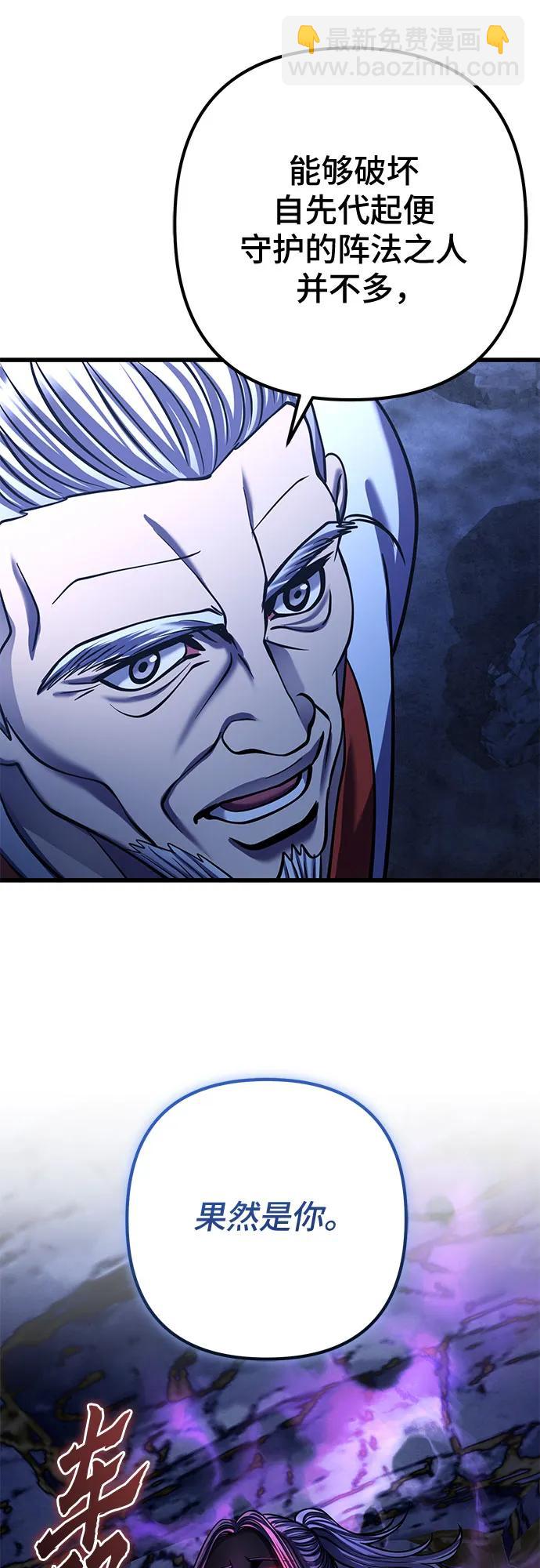 彭家四公子 - 第173話(2/2) - 7