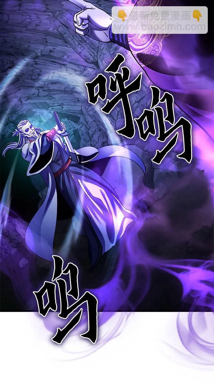 彭家四公子 - 第173話(2/2) - 2