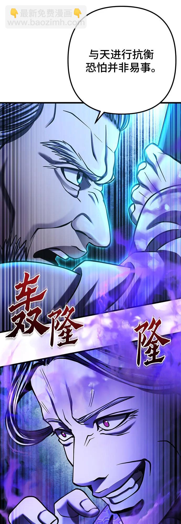 彭家四公子 - 第173話(2/2) - 3