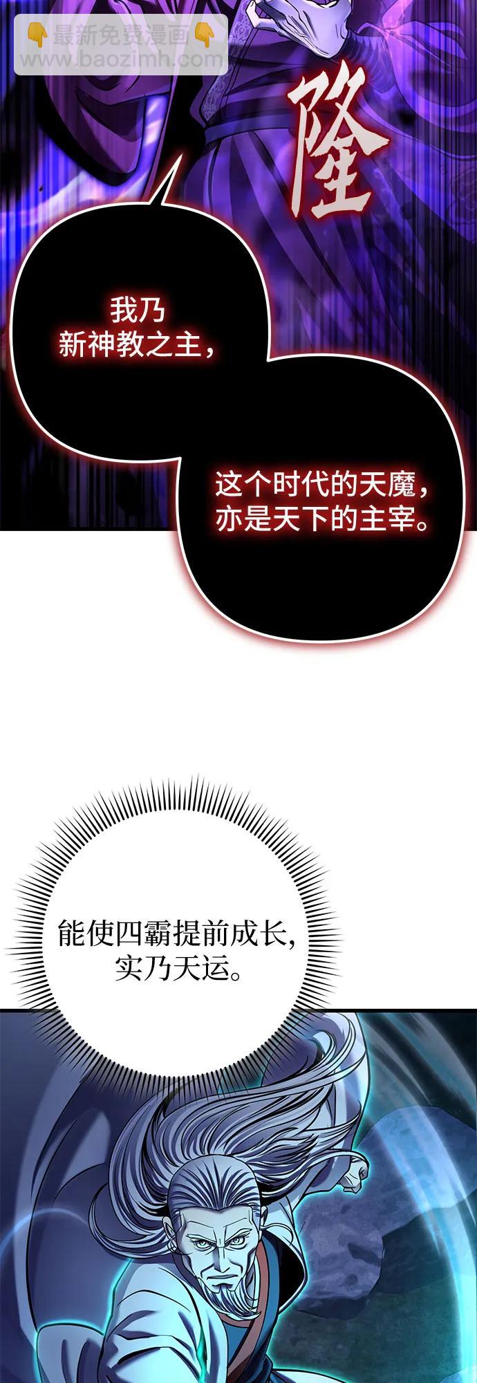 彭家四公子 - 第173話(2/2) - 5