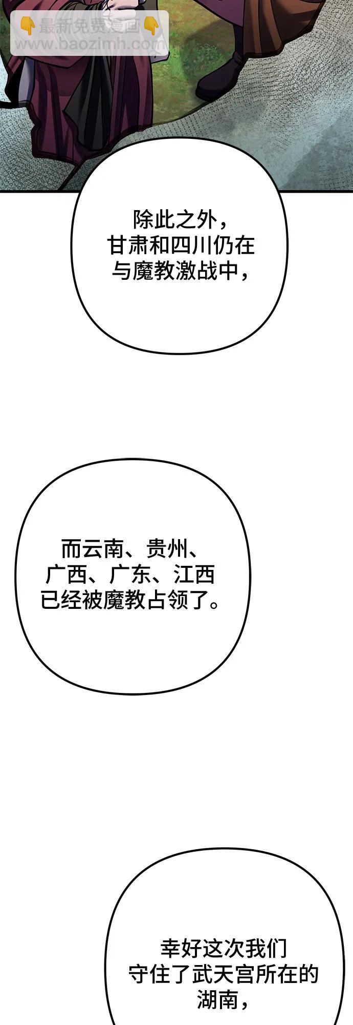 彭家四公子 - 第173話(1/2) - 8