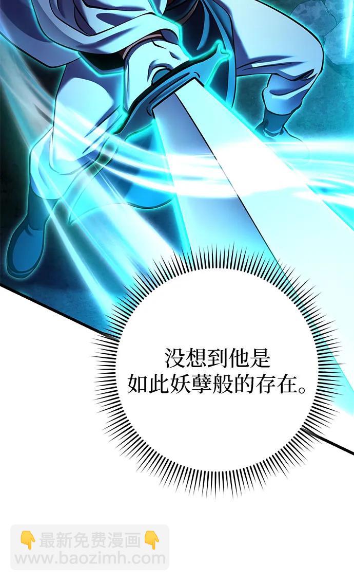 彭家四公子 - 第173話(2/2) - 6