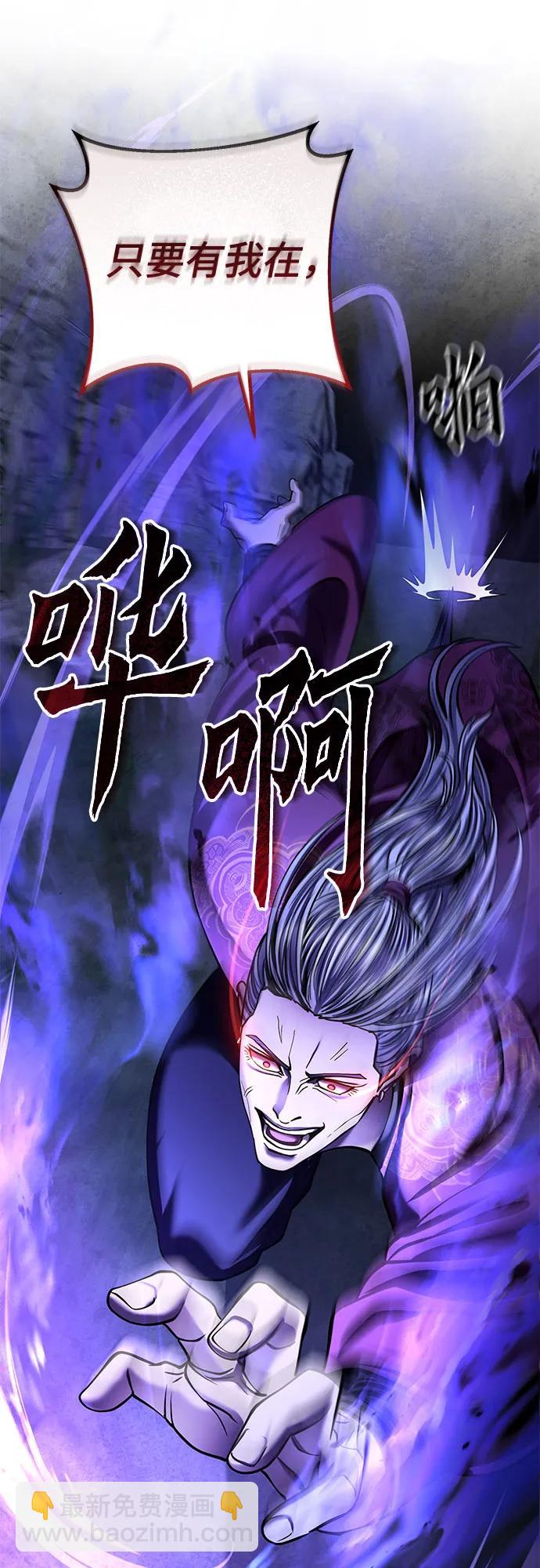 彭家四公子 - 第173話(2/2) - 7