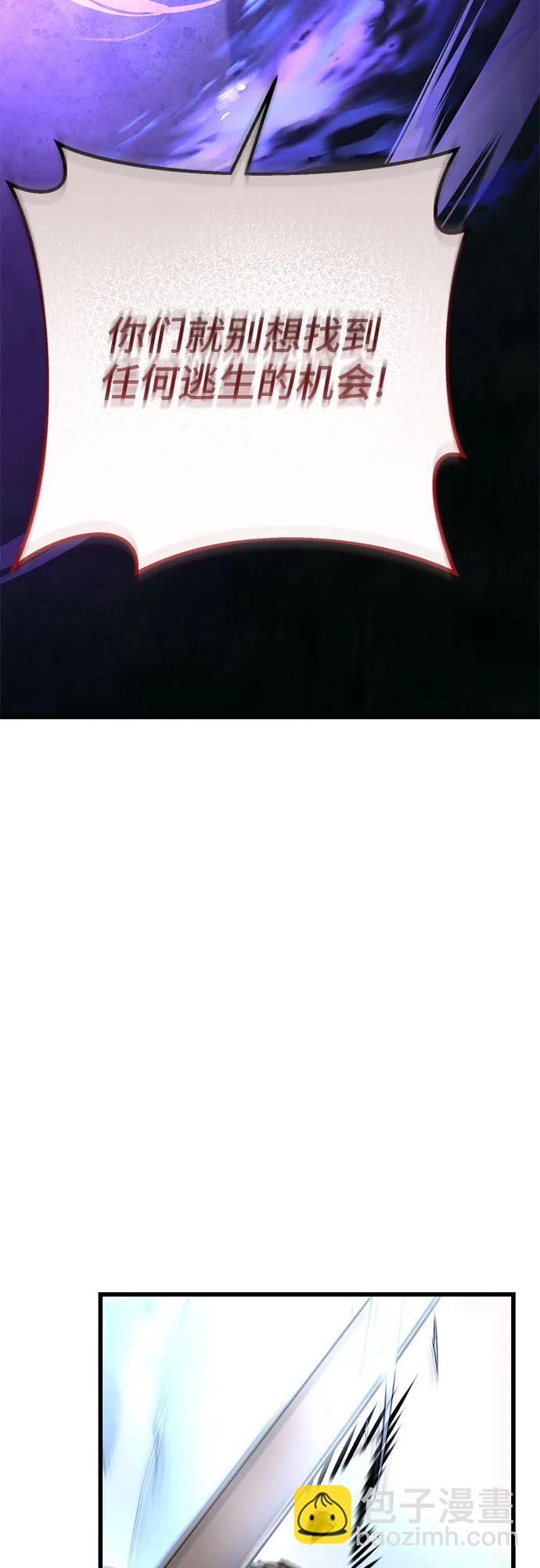 彭家四公子 - 第173話(2/2) - 1