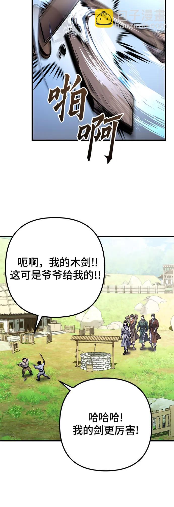 彭家四公子 - 第173話(2/2) - 2