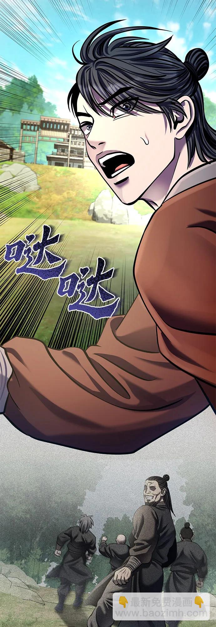 彭家四公子 - 第173話(2/2) - 7