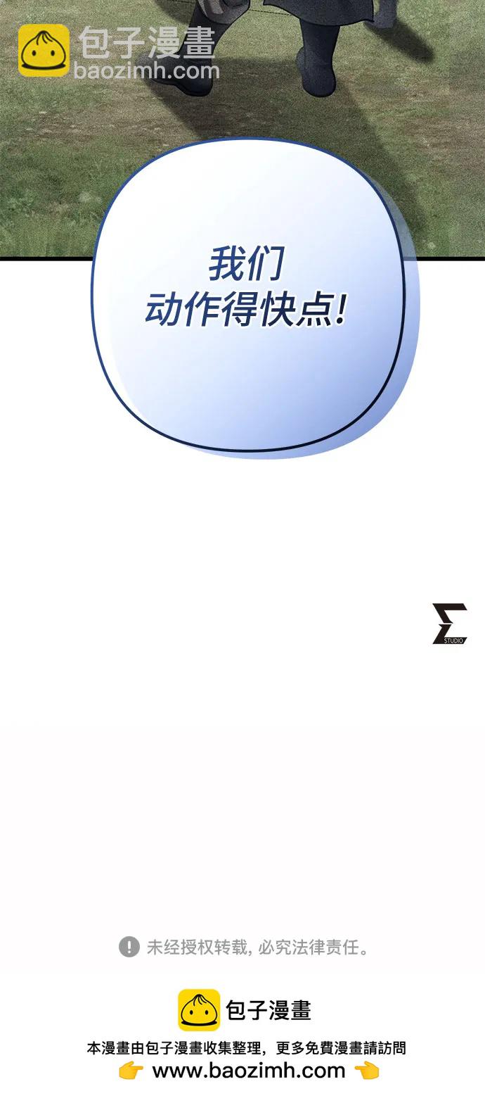 彭家四公子 - 第173話(2/2) - 1